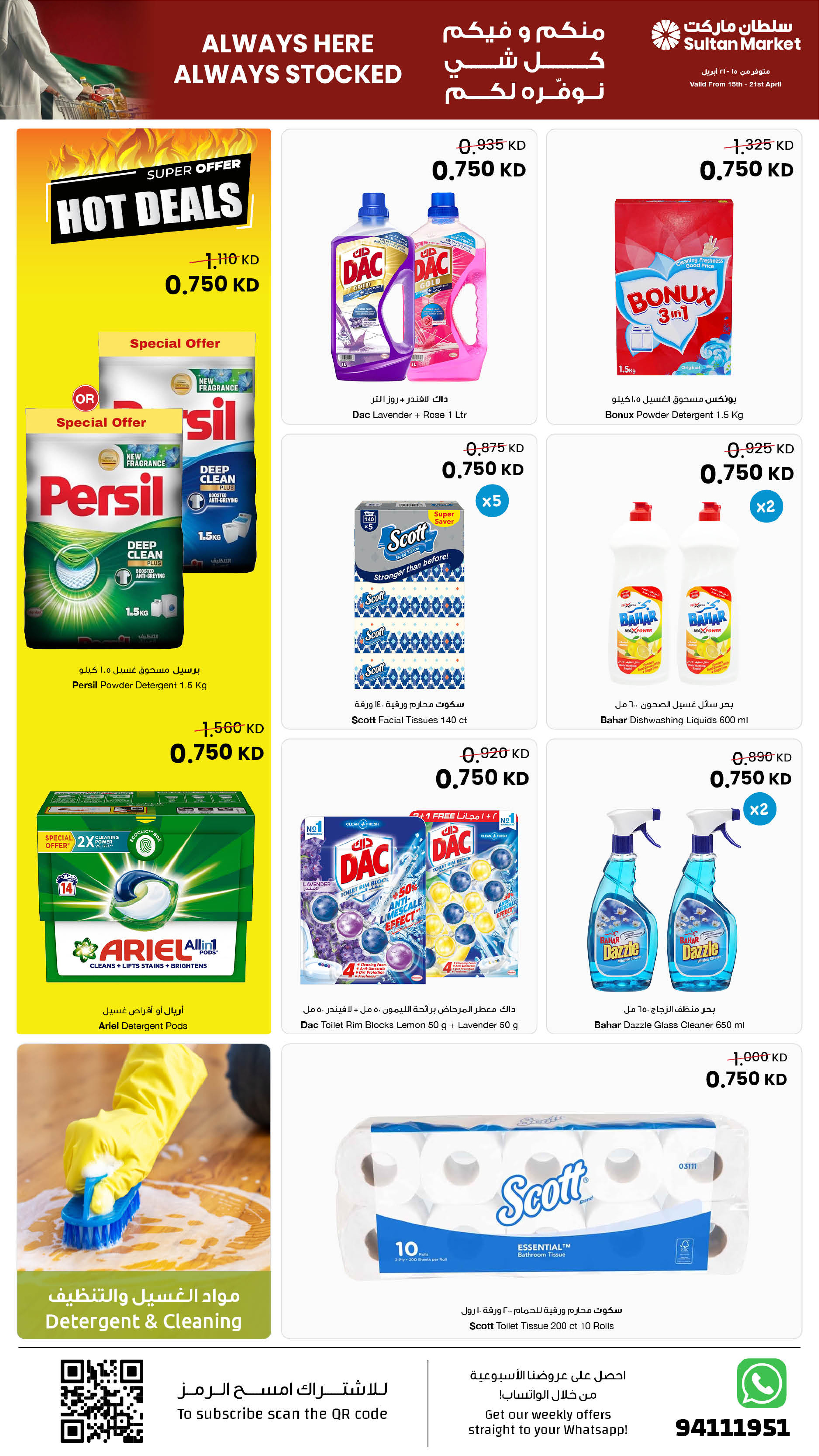 Ofertas de Centro Sultán Kuwait de 15 a 21 abril 2026 Siempre aquí Siempre abastecido - Página 15