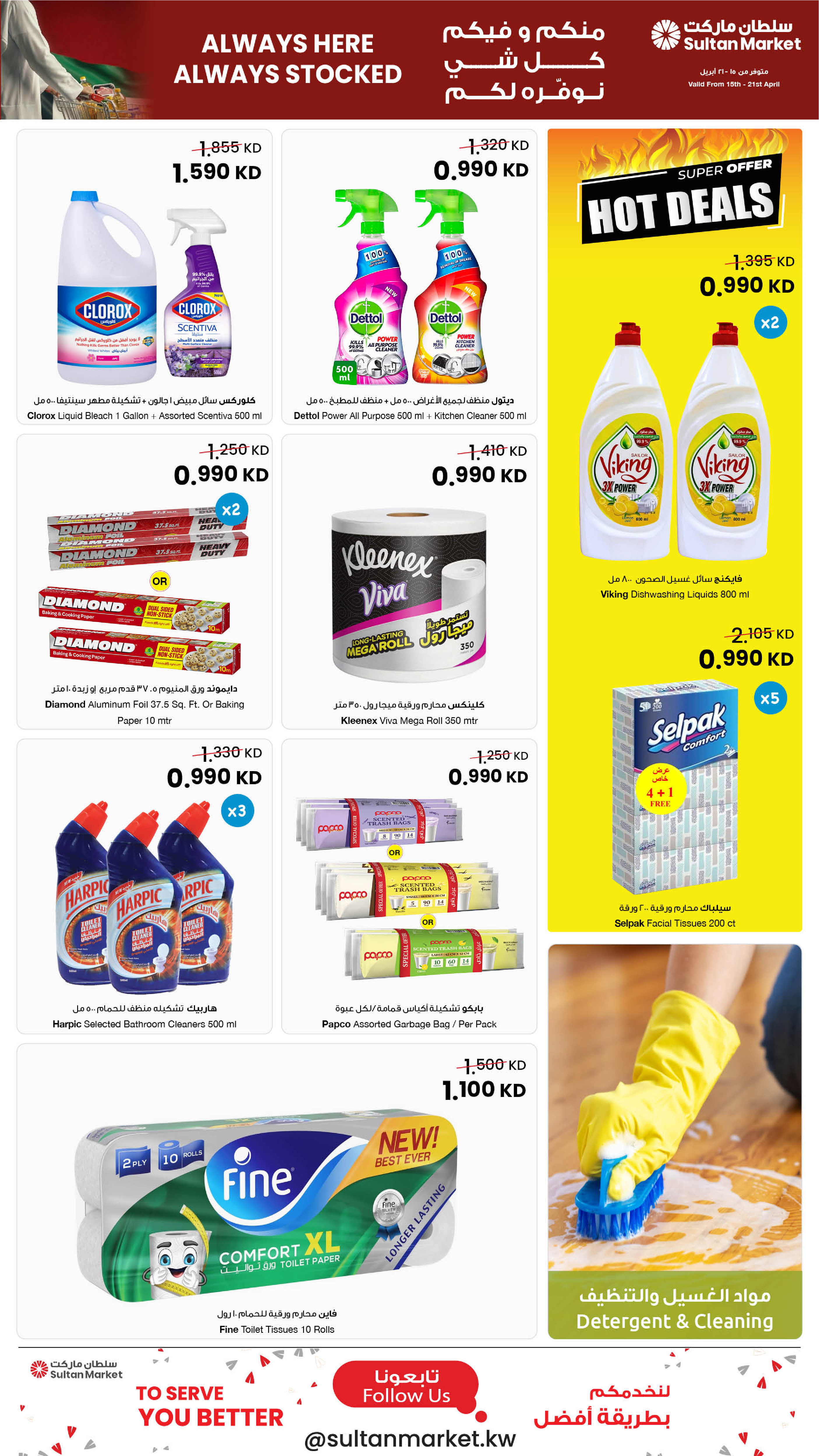 Ofertas de Centro Sultán Kuwait de 15 a 21 abril 2026 Siempre aquí Siempre abastecido - Página 16