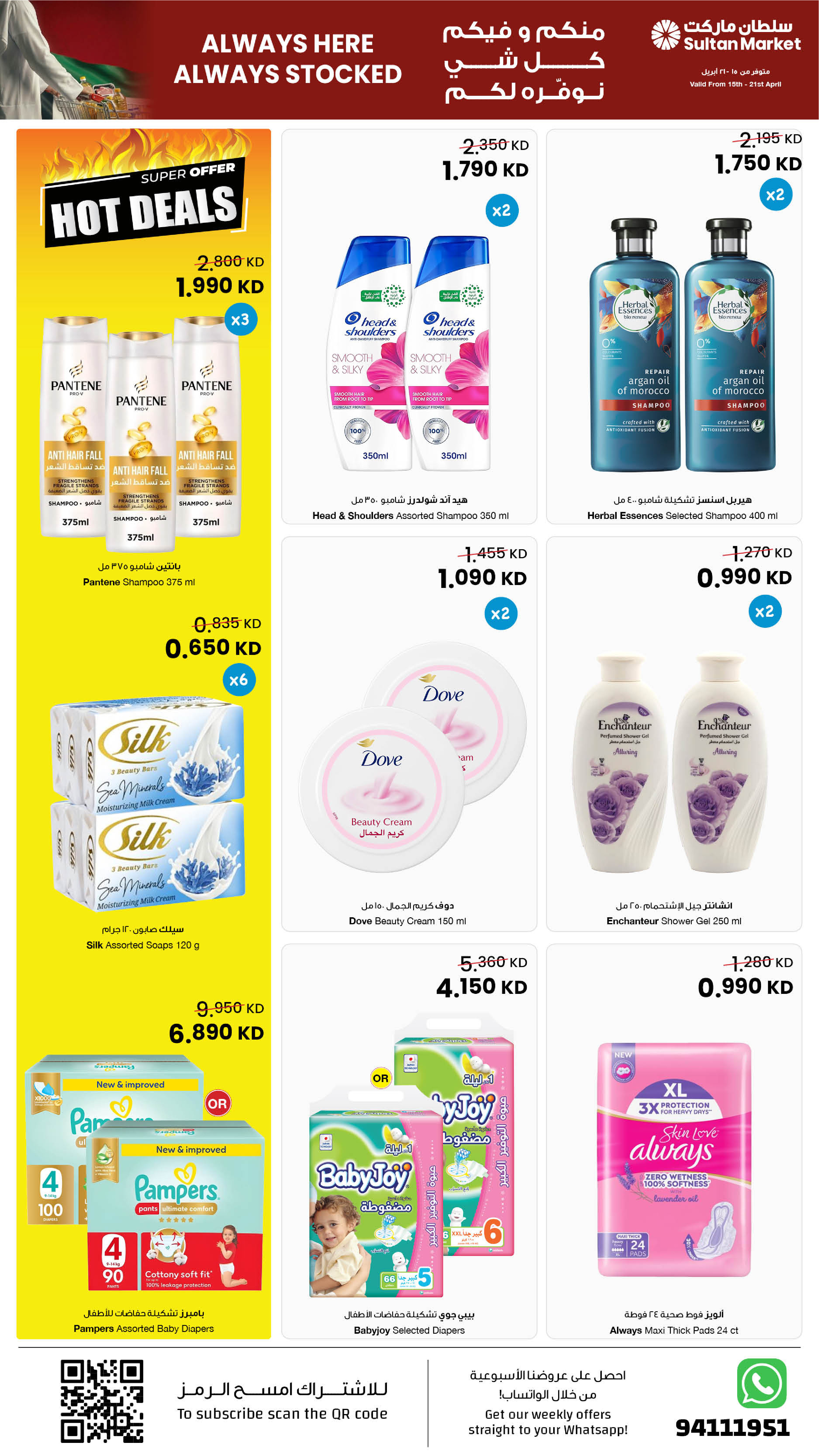 Ofertas de Centro Sultán Kuwait de 15 a 21 abril 2026 Siempre aquí Siempre abastecido - Página 17