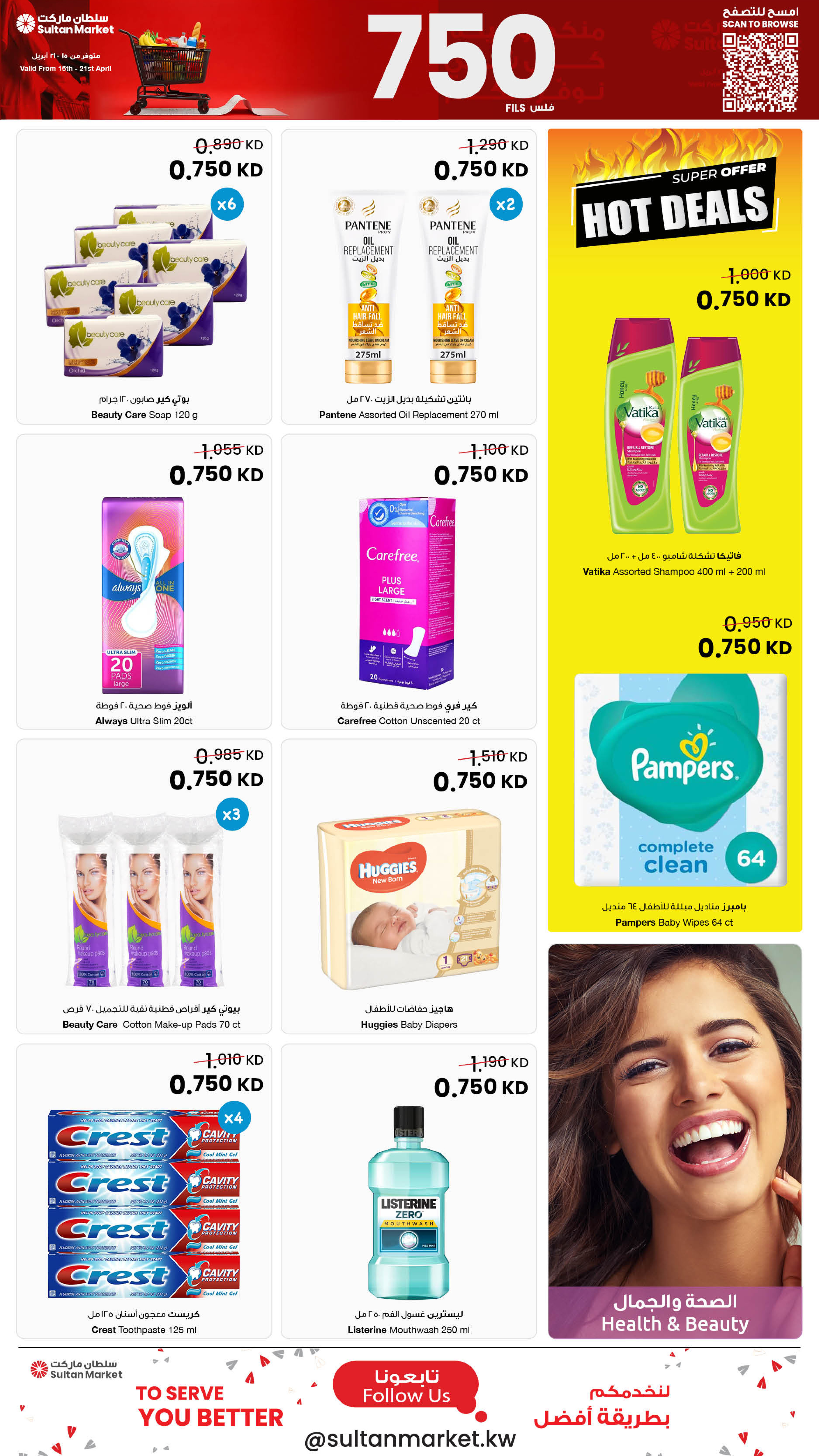 Ofertas de Centro Sultán Kuwait de 15 a 21 abril 2026 Siempre aquí Siempre abastecido - Página 18