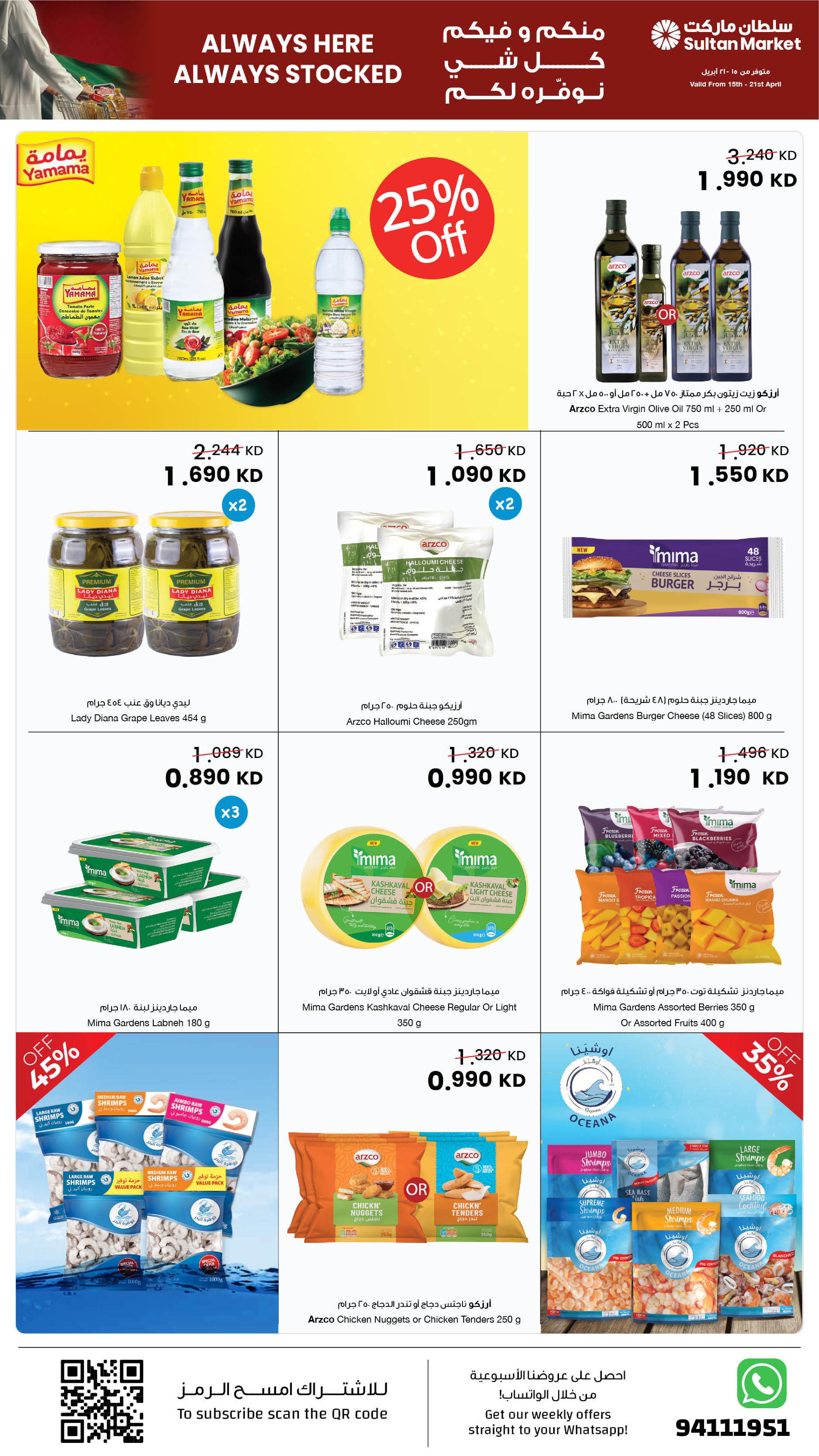 Ofertas de Centro Sultán Kuwait de 15 a 21 abril 2026 Siempre aquí Siempre abastecido - Página 19
