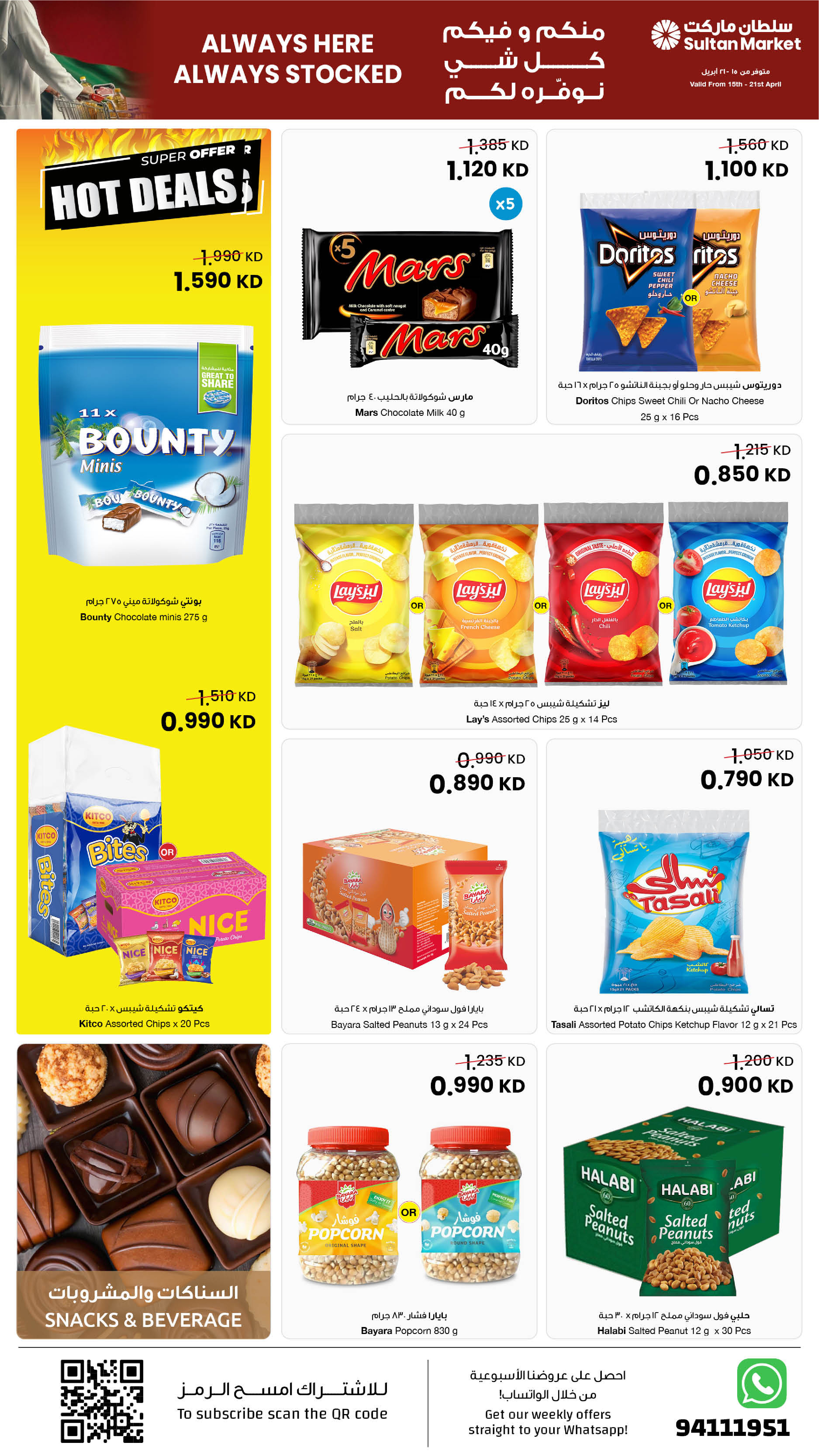 Ofertas de Centro Sultán Kuwait de 15 a 21 abril 2026 Siempre aquí Siempre abastecido - Página 7