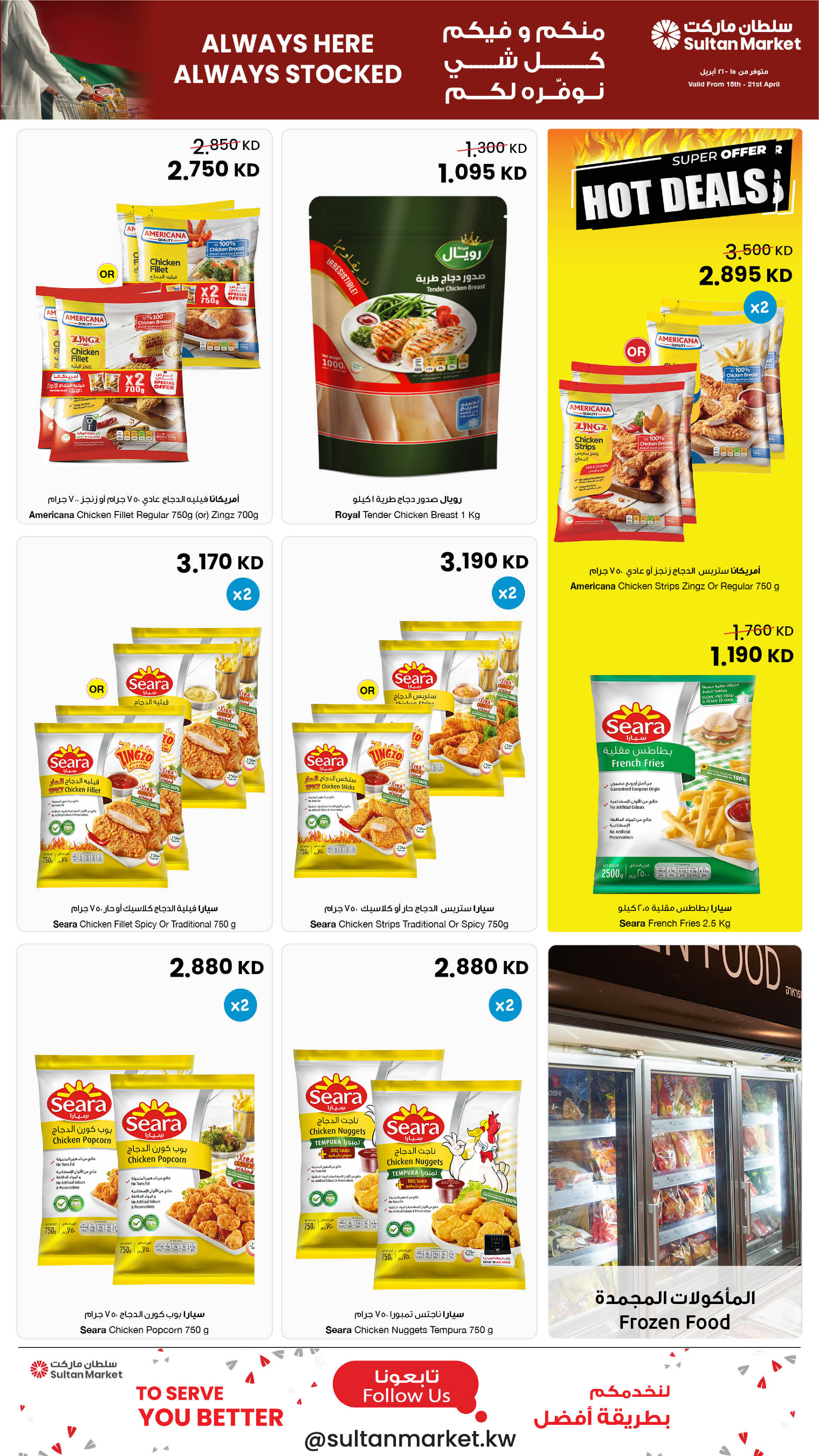 Ofertas de Centro Sultán Kuwait de 15 a 21 abril 2026 Siempre aquí Siempre abastecido - Página 10