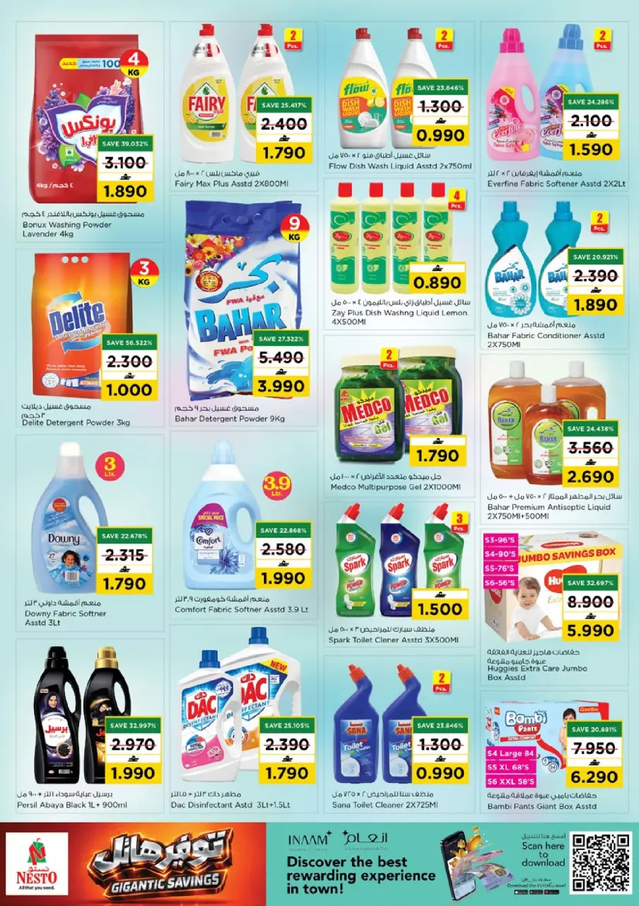 Ofertas de Nesto Oman de 16 a 19 abril 2026 mega ahorrador - Página 13
