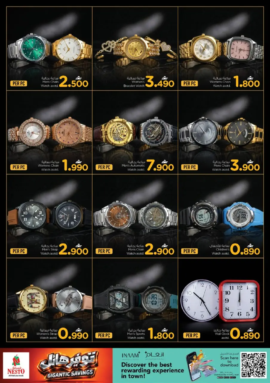 Ofertas de Nesto Oman de 16 a 19 abril 2026 mega ahorrador - Página 19