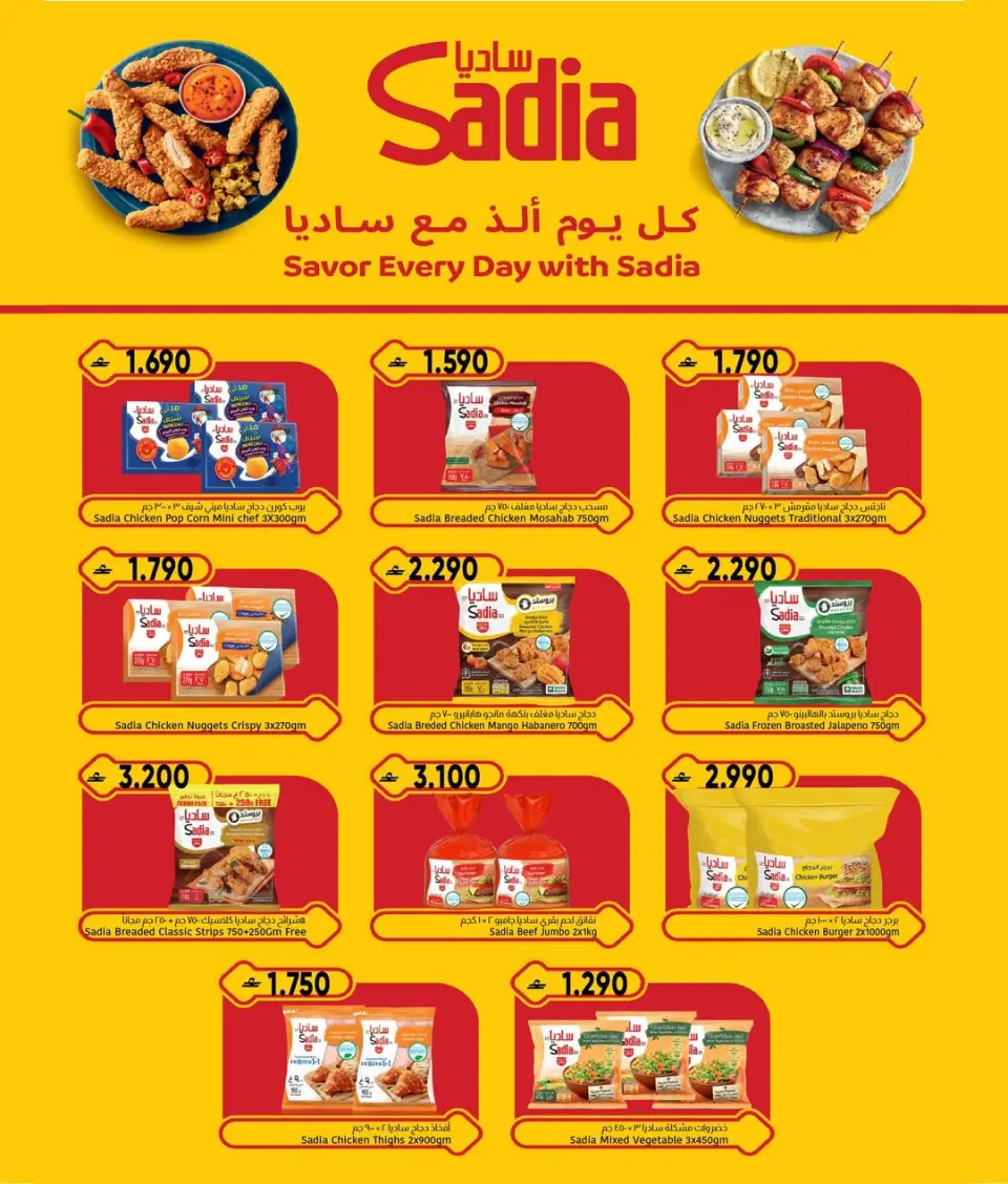 Ofertas de Centro Al Amri Oman de 16 a 19 abril 2026 Oferta especial - Página 6