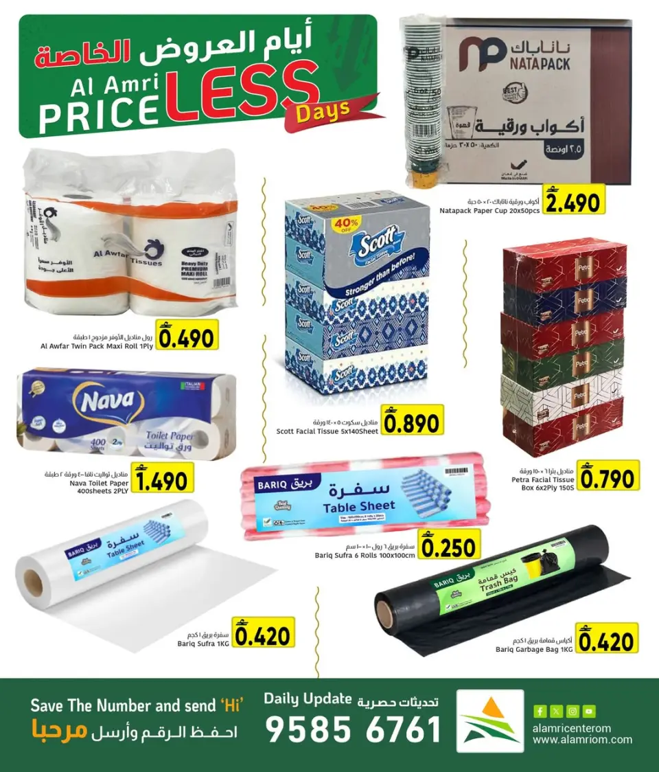 Ofertas de Centro Al Amri Oman de 16 a 19 abril 2026 Oferta especial - Página 9