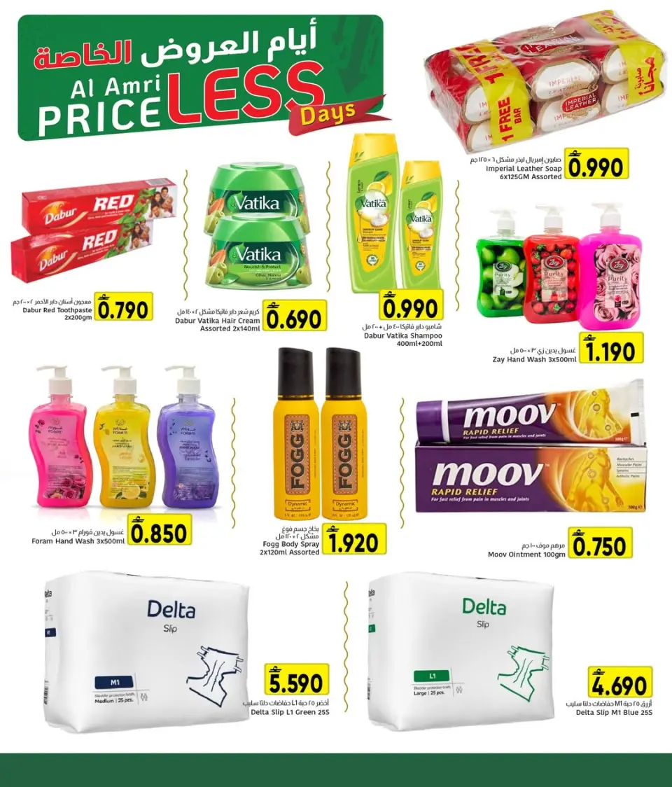 Ofertas de Centro Al Amri Oman de 16 a 19 abril 2026 Oferta especial - Página 7