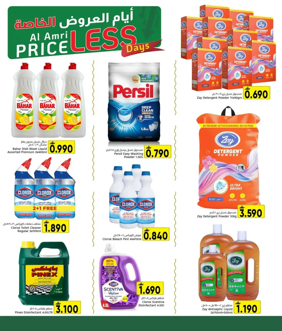 Ofertas de Centro Al Amri Oman de 16 a 19 abril 2026 Oferta especial - Página 8