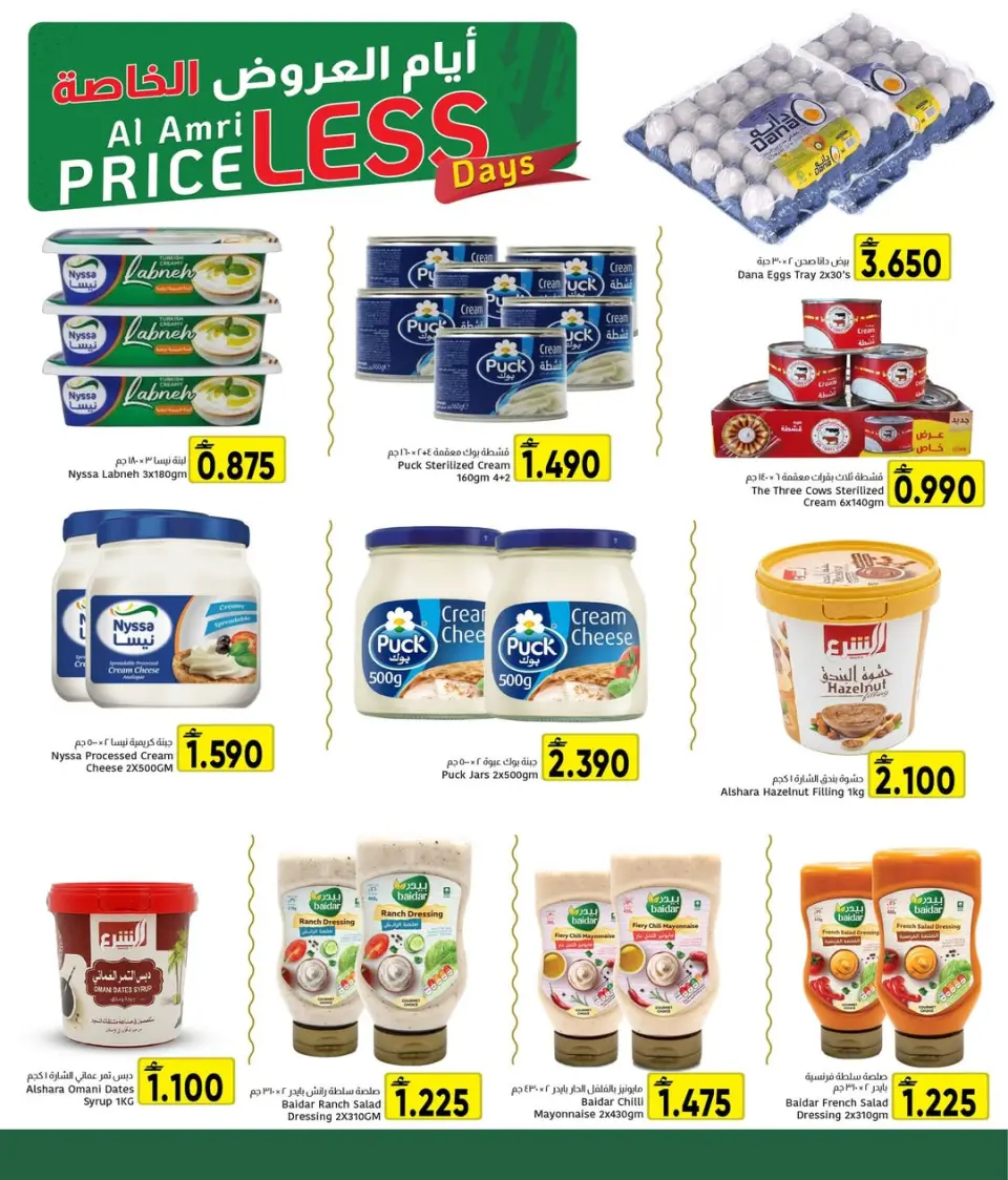 Ofertas de Centro Al Amri Oman de 16 a 19 abril 2026 Oferta especial - Página 4