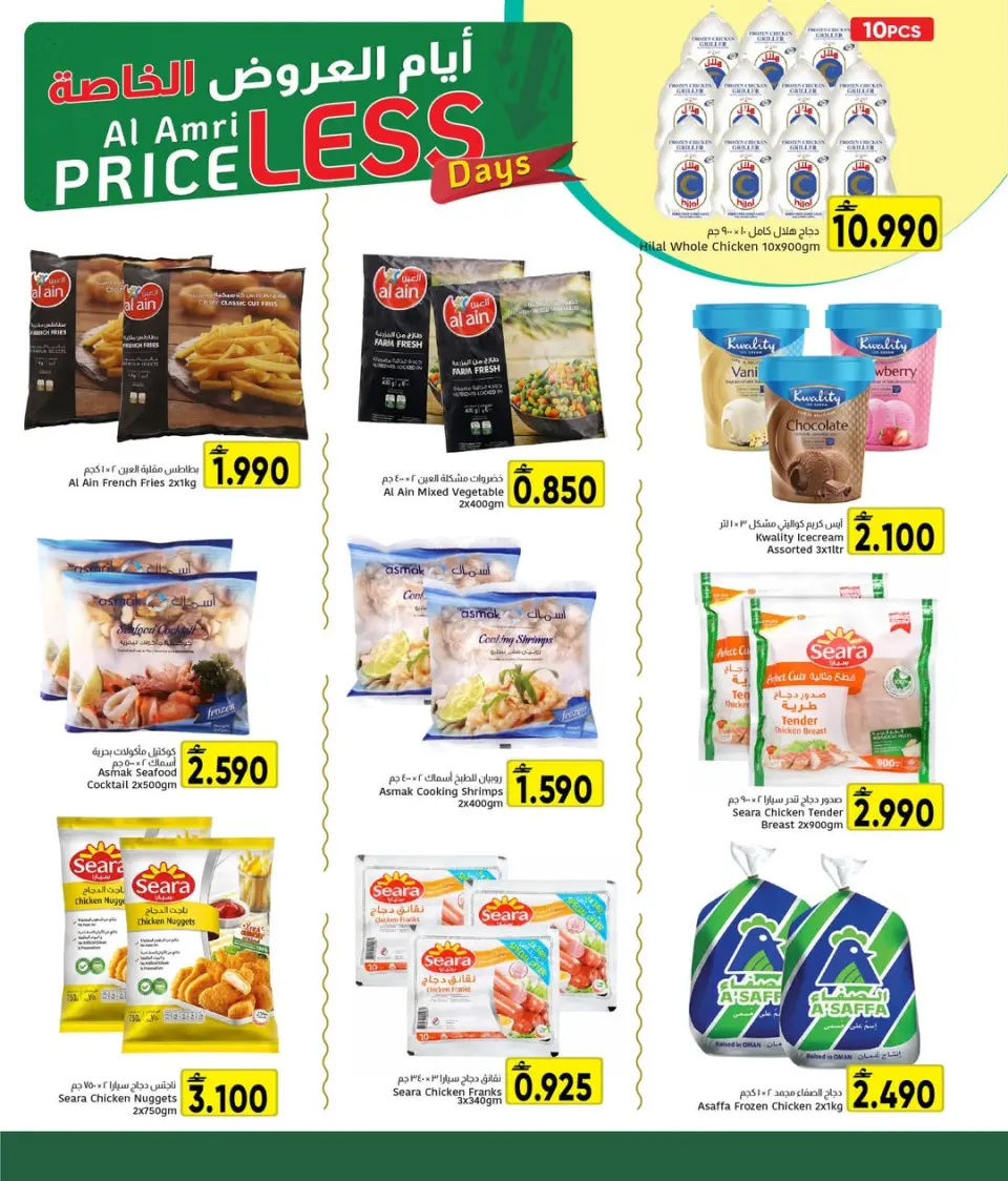 Ofertas de Centro Al Amri Oman de 16 a 19 abril 2026 Oferta especial - Página 5