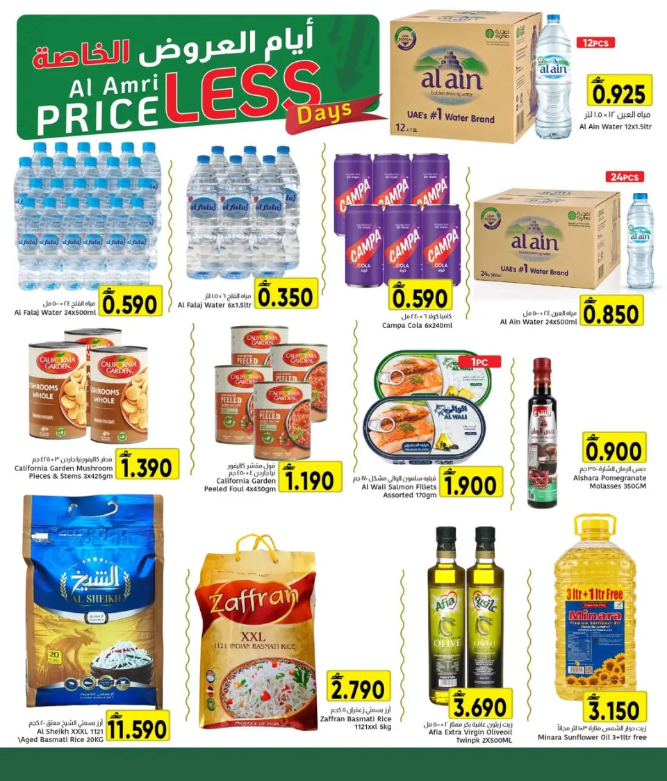 Ofertas de Centro Al Amri Oman de 16 a 19 abril 2026 Oferta especial - Página 3