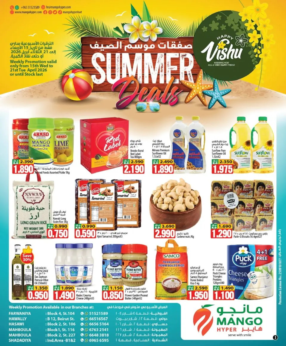 Ofertas de Hipermercado Mango Kuwait de 15 a 21 abril 2026 Ofertas de temporada de verano - Página 3