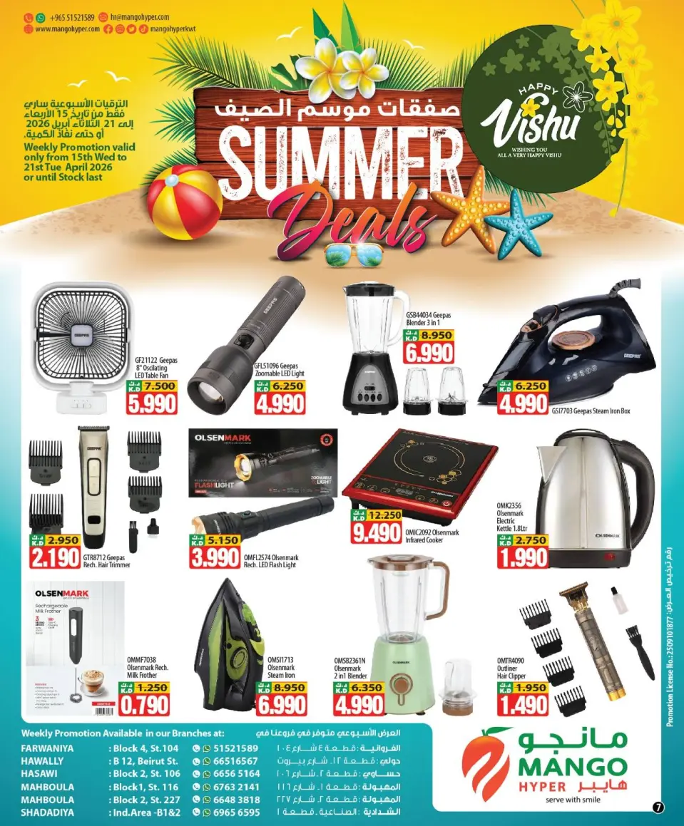 Ofertas de Hipermercado Mango Kuwait de 15 a 21 abril 2026 Ofertas de temporada de verano - Página 7