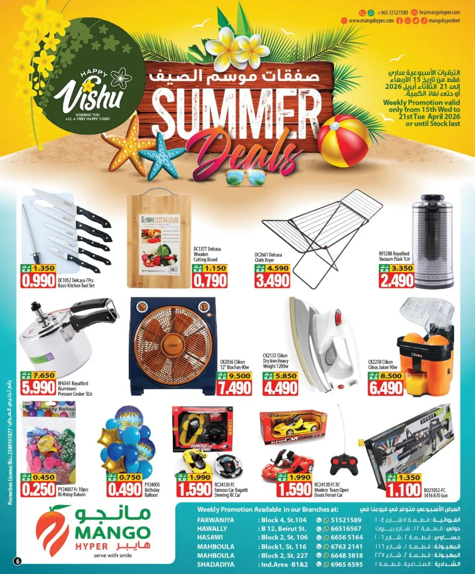 Ofertas de Hipermercado Mango Kuwait de 15 a 21 abril 2026 Ofertas de temporada de verano - Página 6