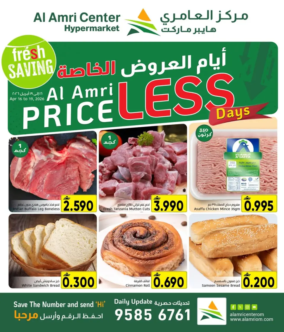 Ofertas de Centro Al Amri Oman de 16 a 19 abril 2026 Ofertas frescas - Página 3