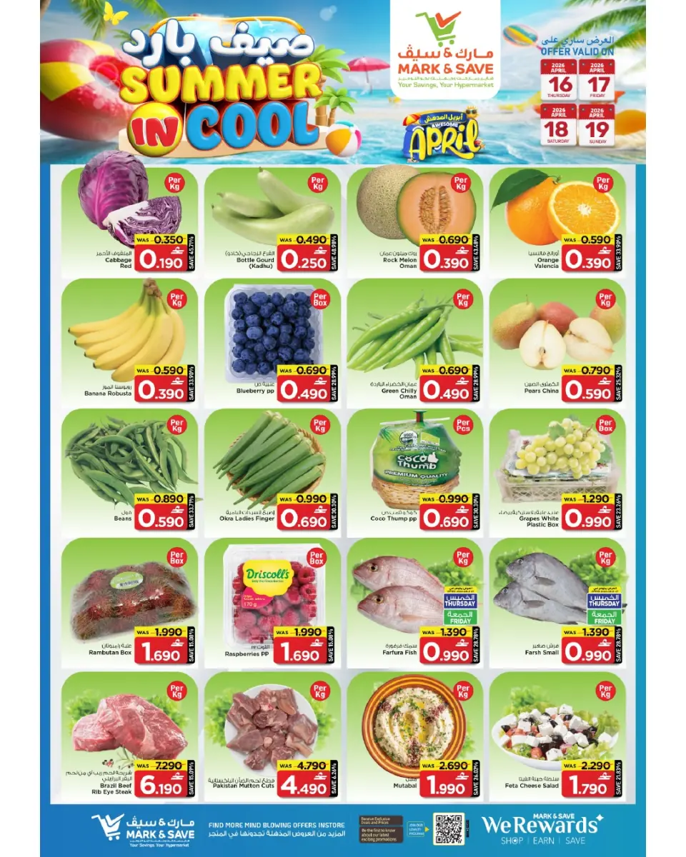 Ofertas de Mark & Save Sohar de 16 a 22 abril 2026 Ofertas de verano frío - Página 2