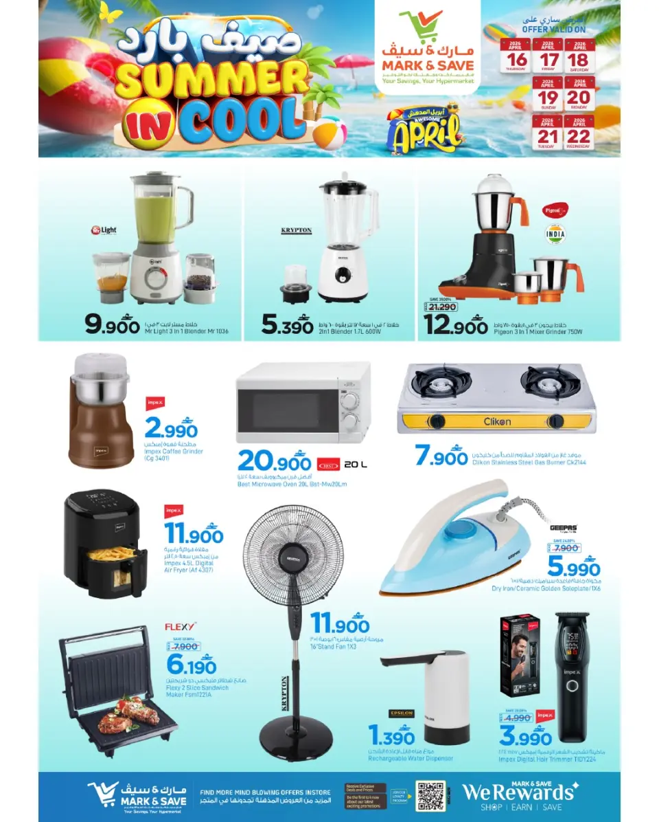 Ofertas de Mark & Save Sohar de 16 a 22 abril 2026 Ofertas de verano frío - Página 3