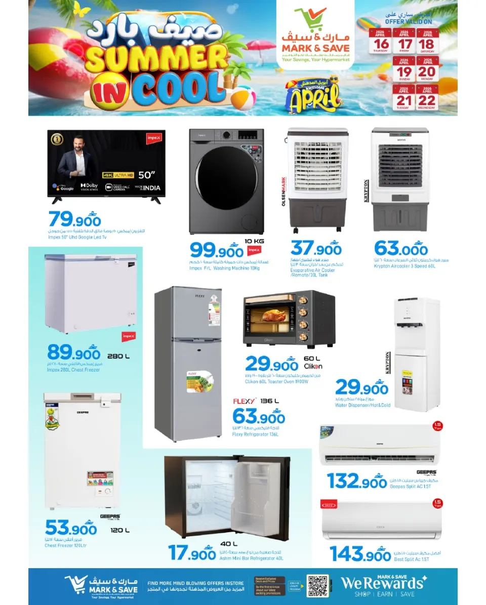 Ofertas de Mark & Save Sohar de 16 a 22 abril 2026 Ofertas de verano frío - Página 5