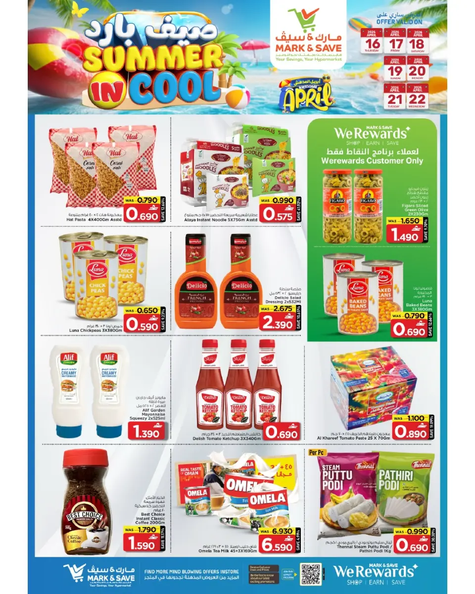 Ofertas de Mark & Save Sohar de 16 a 22 abril 2026 Ofertas de verano frío - Página 21