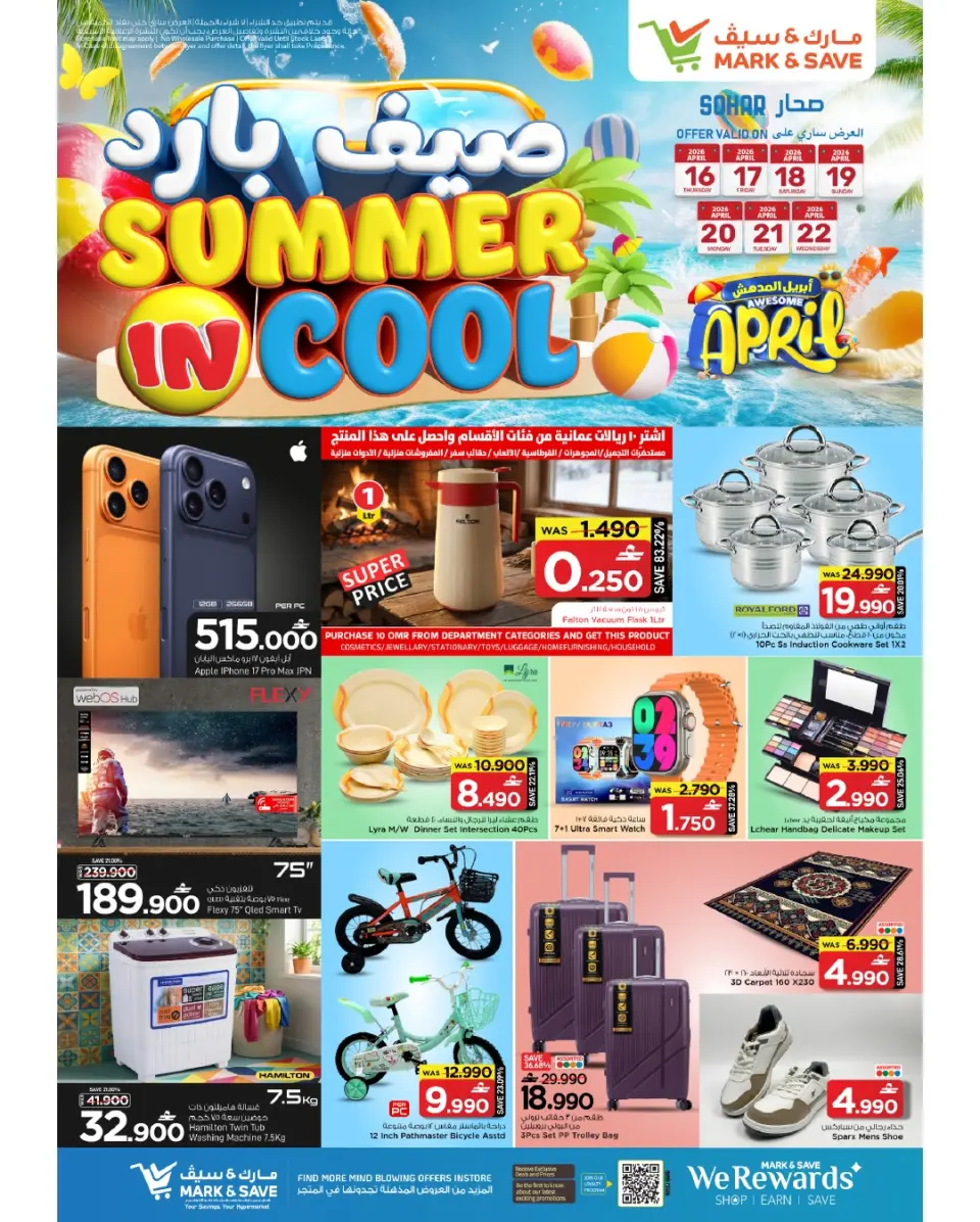 Ofertas de Mark & Save Sohar de 16 a 22 abril 2026 Ofertas de verano frío - Página 14