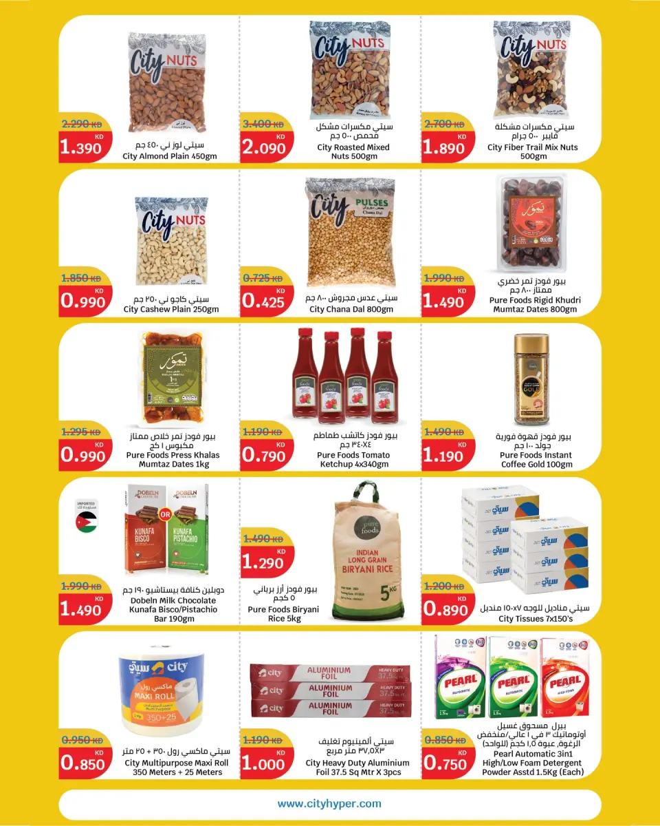 Ofertas de City hiper Kuwait de 15 a 21 abril 2026 desintegrador de precios - Página 7