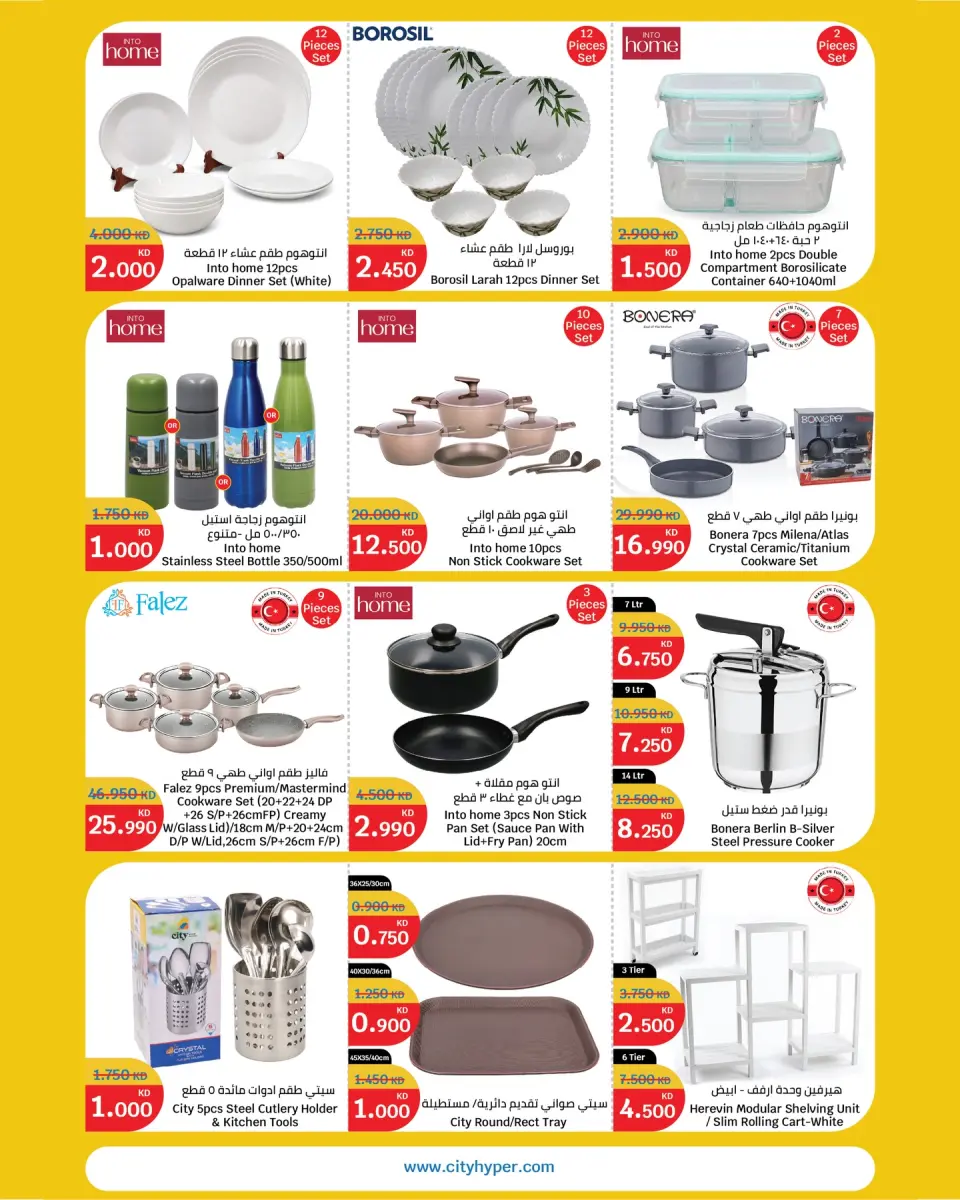 Ofertas de City hiper Kuwait de 15 a 21 abril 2026 desintegrador de precios - Página 12