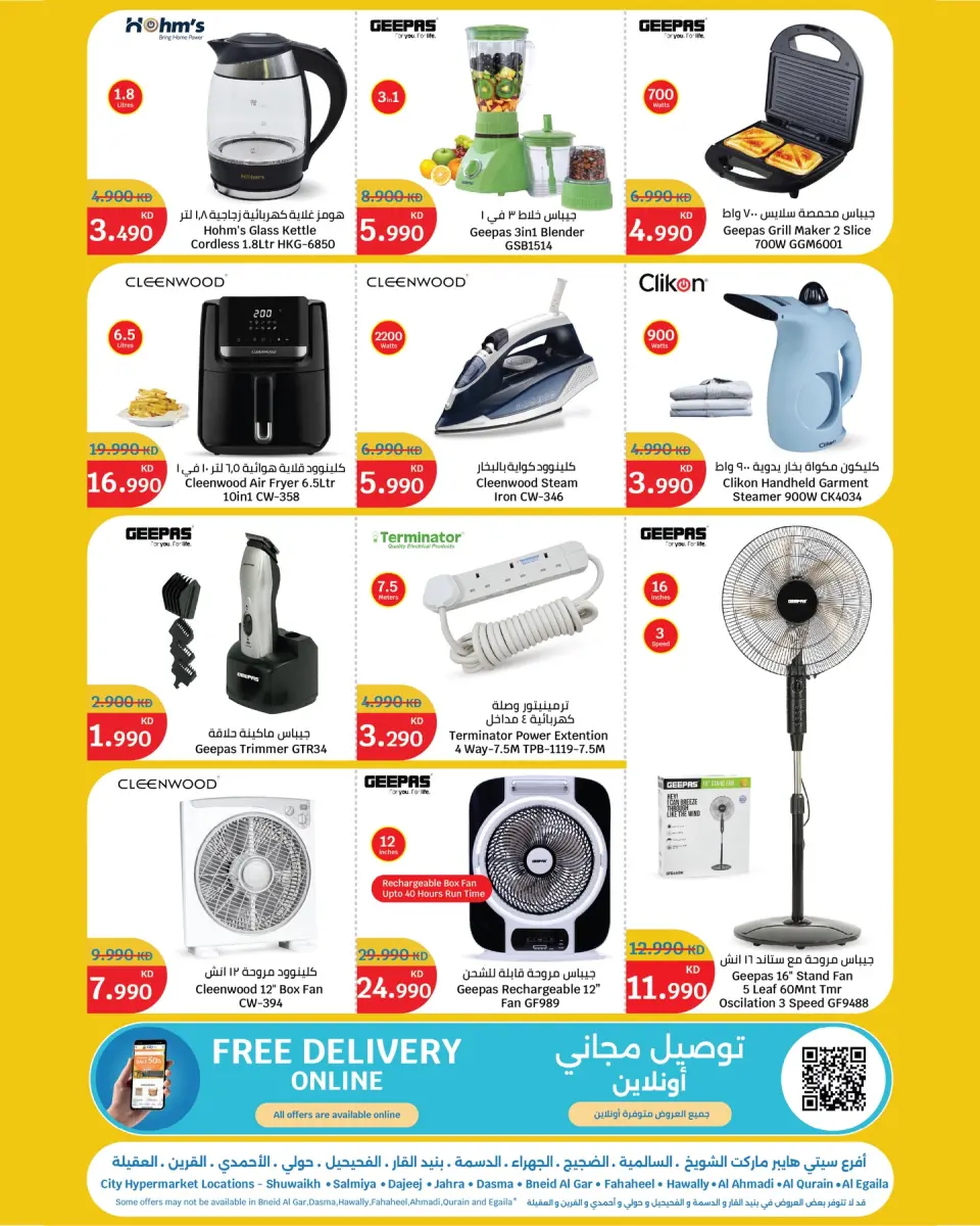Ofertas de City hiper Kuwait de 15 a 21 abril 2026 desintegrador de precios - Página 16