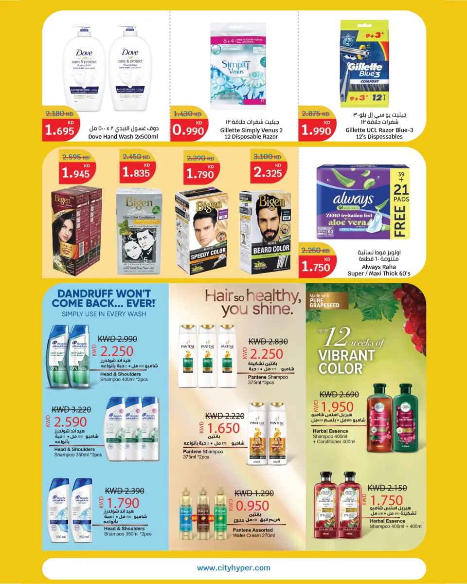 Ofertas de City hiper Kuwait de 15 a 21 abril 2026 desintegrador de precios - Página 11