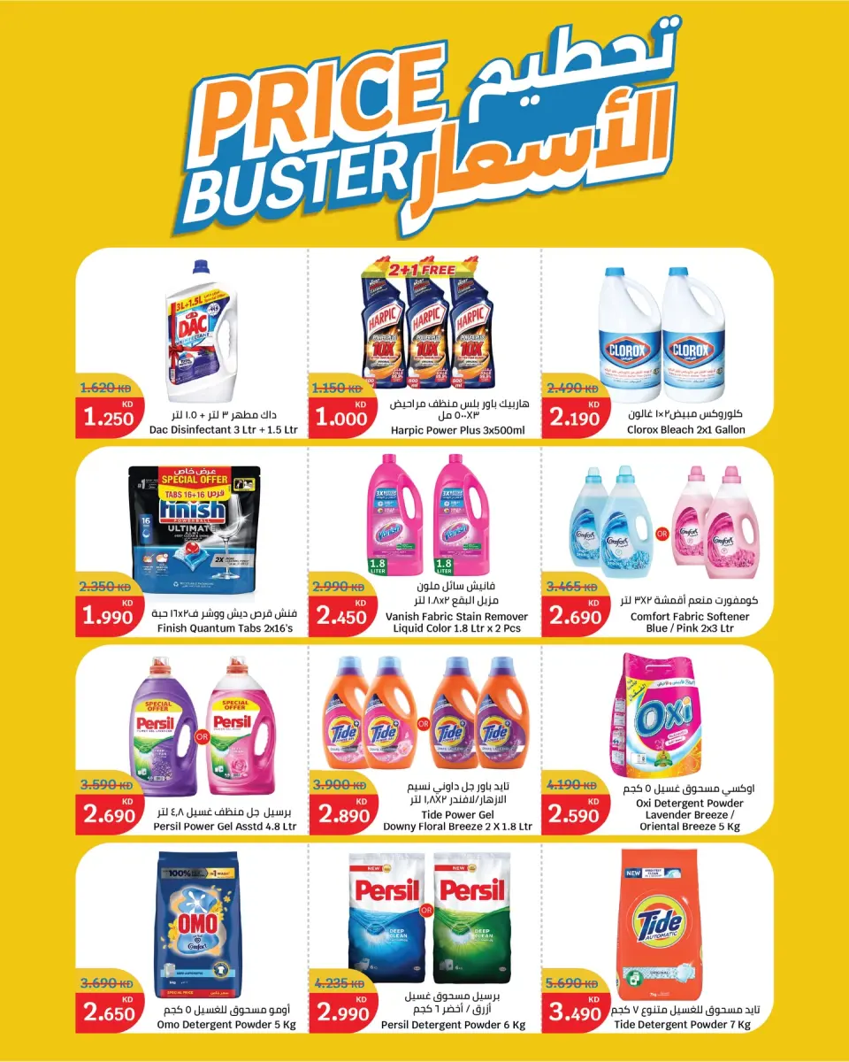 Ofertas de City hiper Kuwait de 15 a 21 abril 2026 desintegrador de precios - Página 9