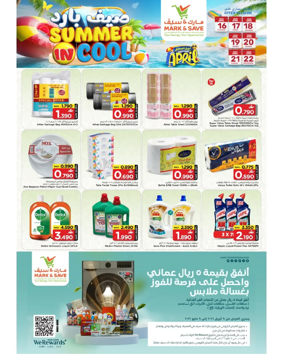 Ofertas de Mark & Save Alkhwd de 16 a 22 abril 2026 Ofertas de verano frío - Página 17