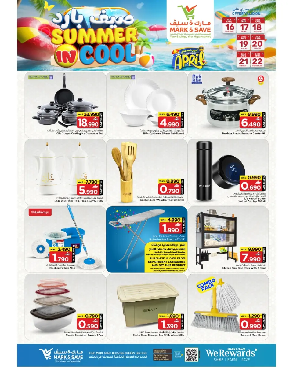 Ofertas de Mark & Save Alkhwd de 16 a 22 abril 2026 Ofertas de verano frío - Página 15