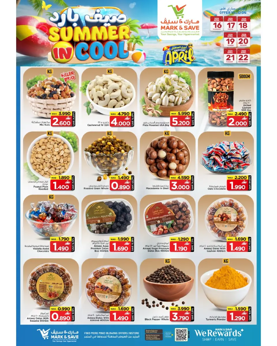 Ofertas de Mark & Save Alkhwd de 16 a 22 abril 2026 Ofertas de verano frío - Página 24