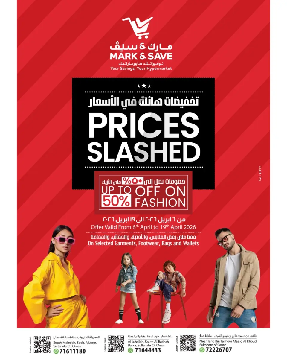 Ofertas de Mark & Save Alkhwd de 16 a 22 abril 2026 Ofertas de verano frío - Página 6