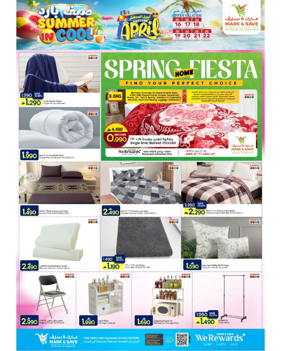 Ofertas de Mark & Save Alkhwd de 16 a 22 abril 2026 Ofertas de verano frío - Página 11