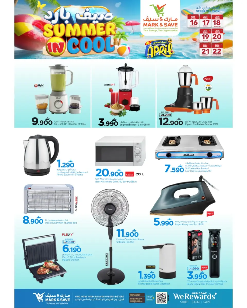 Ofertas de Mark & Save Barka de 16 a 22 abril 2026 Ofertas de verano frío - Página 2