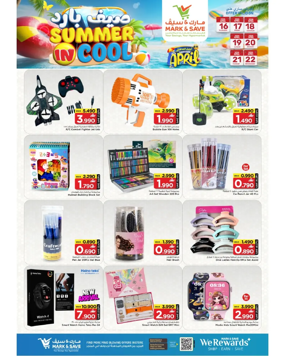 Ofertas de Mark & Save Barka de 16 a 22 abril 2026 Ofertas de verano frío - Página 12