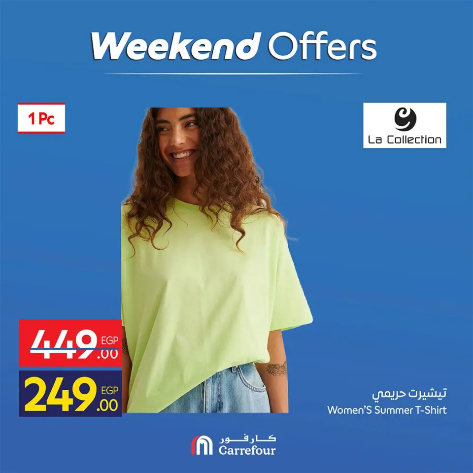 عروض كارفور مصر من ١٦ حتى ١٩ أبريل ٢٠٢٦ عروض الملابس - صفحة 9