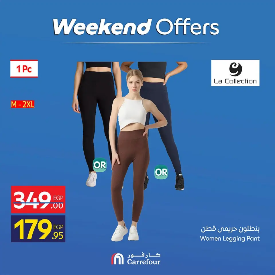 عروض كارفور مصر من ١٦ حتى ١٩ أبريل ٢٠٢٦ عروض الملابس - صفحة 13