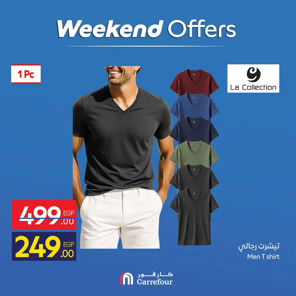 عروض كارفور مصر من ١٦ حتى ١٩ أبريل ٢٠٢٦ عروض الملابس - صفحة 7