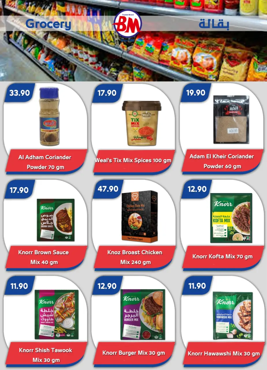 Bassem Market offers in Sharm El Sheikh from 16 April to 2 May 2026 Best offers - Page 26