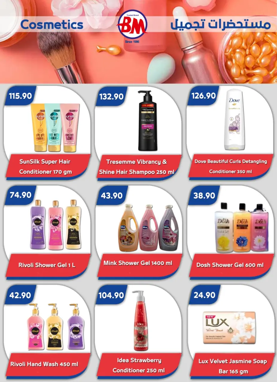 Bassem Market offers in Sharm El Sheikh from 16 April to 2 May 2026 Best offers - Page 14