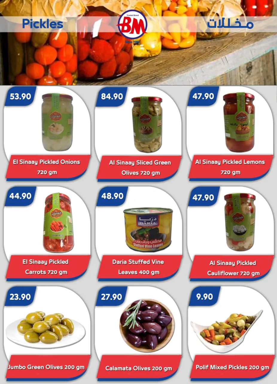 Bassem Market offers in Sharm El Sheikh from 16 April to 2 May 2026 Best offers - Page 15