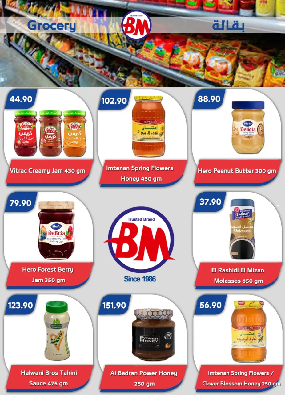 Bassem Market offers in Sharm El Sheikh from 16 April to 2 May 2026 Best offers - Page 29