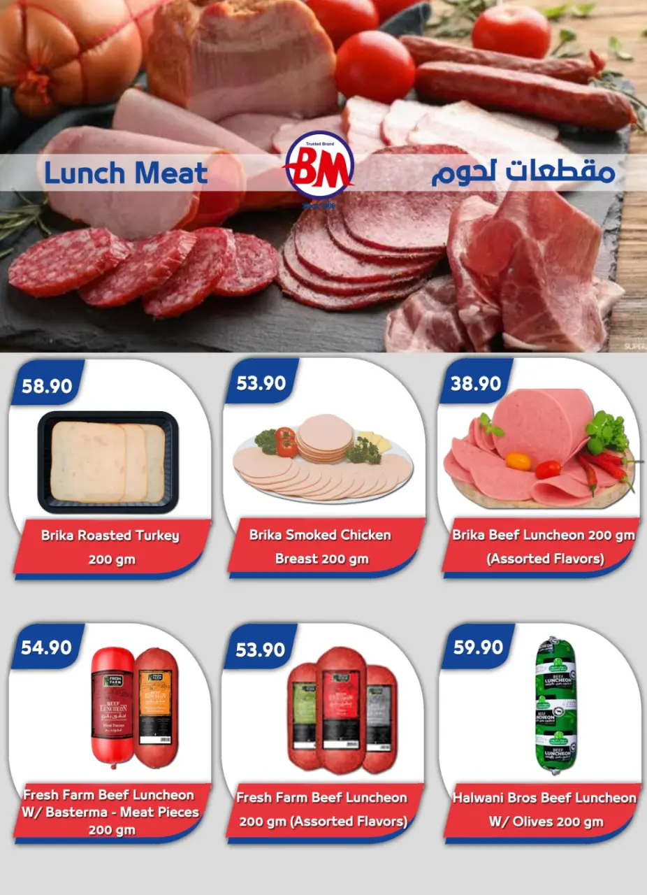 Bassem Market offers in Sharm El Sheikh from 16 April to 2 May 2026 Best offers - Page 6