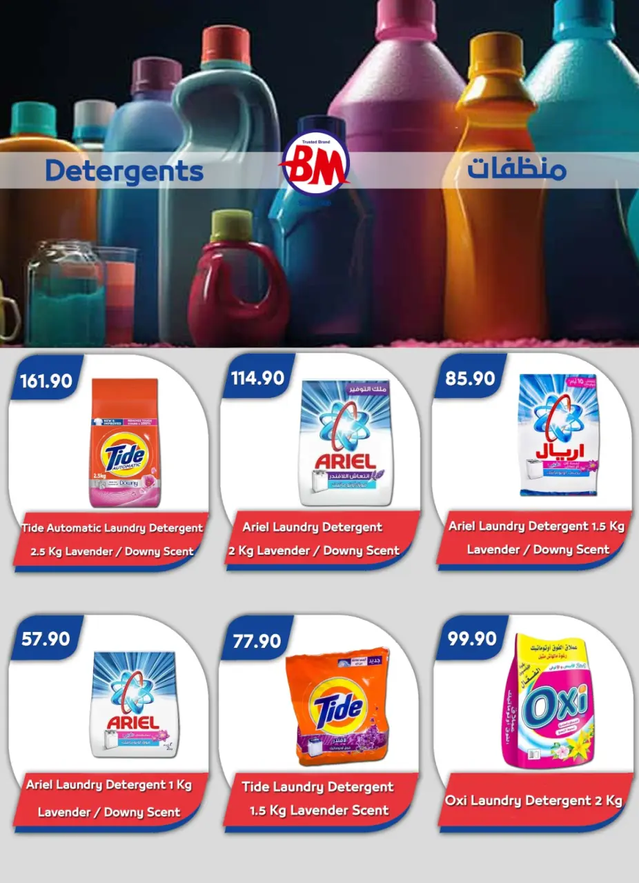 Bassem Market offers in Sharm El Sheikh from 16 April to 2 May 2026 Best offers - Page 33