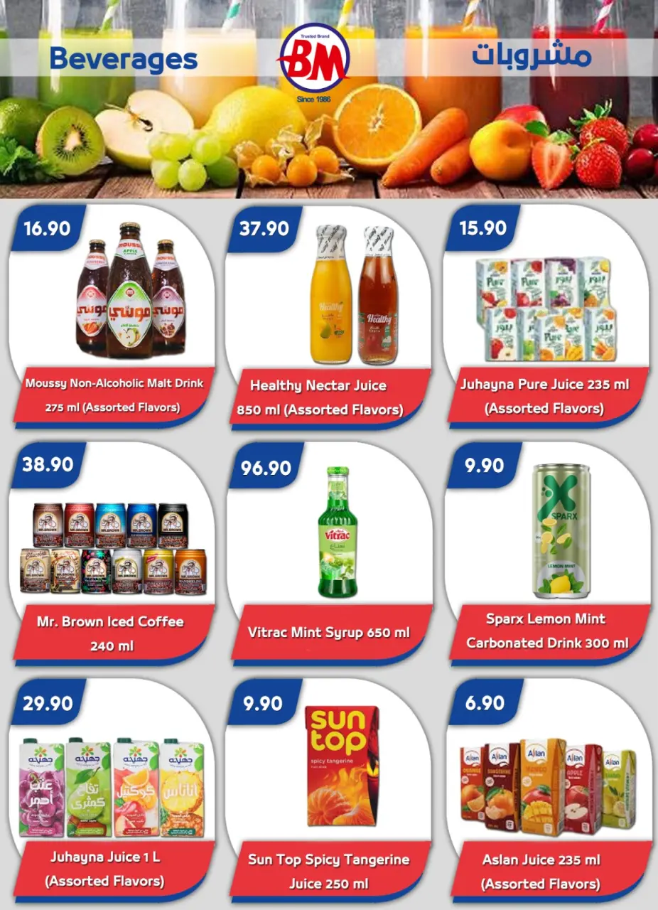 Bassem Market offers in Sharm El Sheikh from 16 April to 2 May 2026 Best offers - Page 10