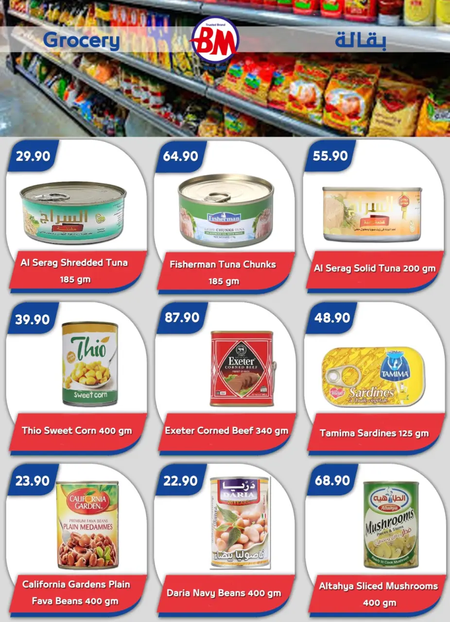 Bassem Market offers in Sharm El Sheikh from 16 April to 2 May 2026 Best offers - Page 30