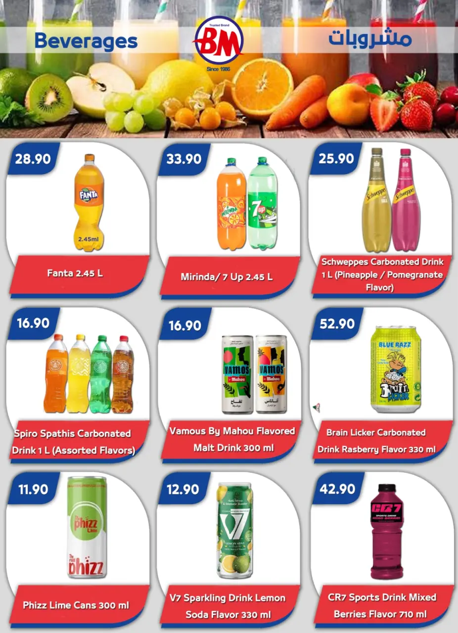 Bassem Market offers in Sharm El Sheikh from 16 April to 2 May 2026 Best offers - Page 9