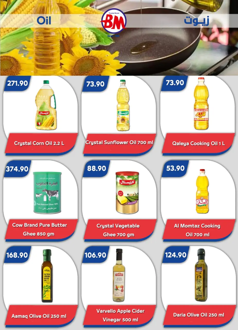 Bassem Market offers in Sharm El Sheikh from 16 April to 2 May 2026 Best offers - Page 20